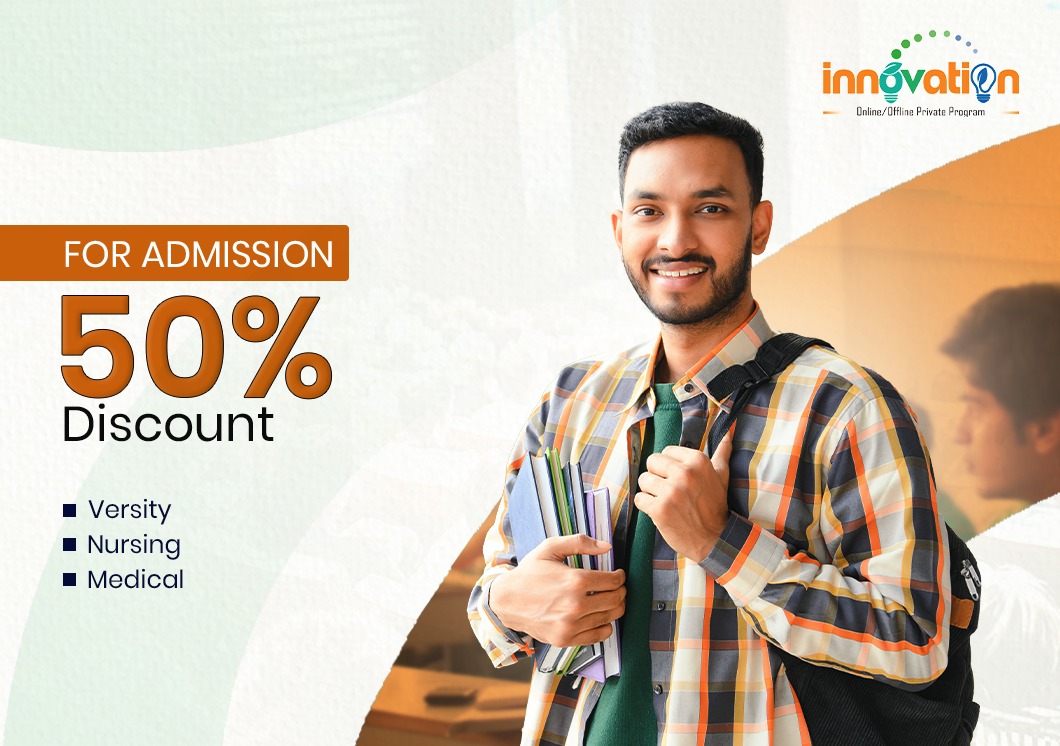 Innovation for Admission